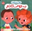 تصویر  حواسم هست - به دوستانم (خشتی بزرگ-شمیز)